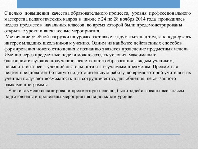 Анализ Нового Года В Школе Анализ Нового Года В Школе